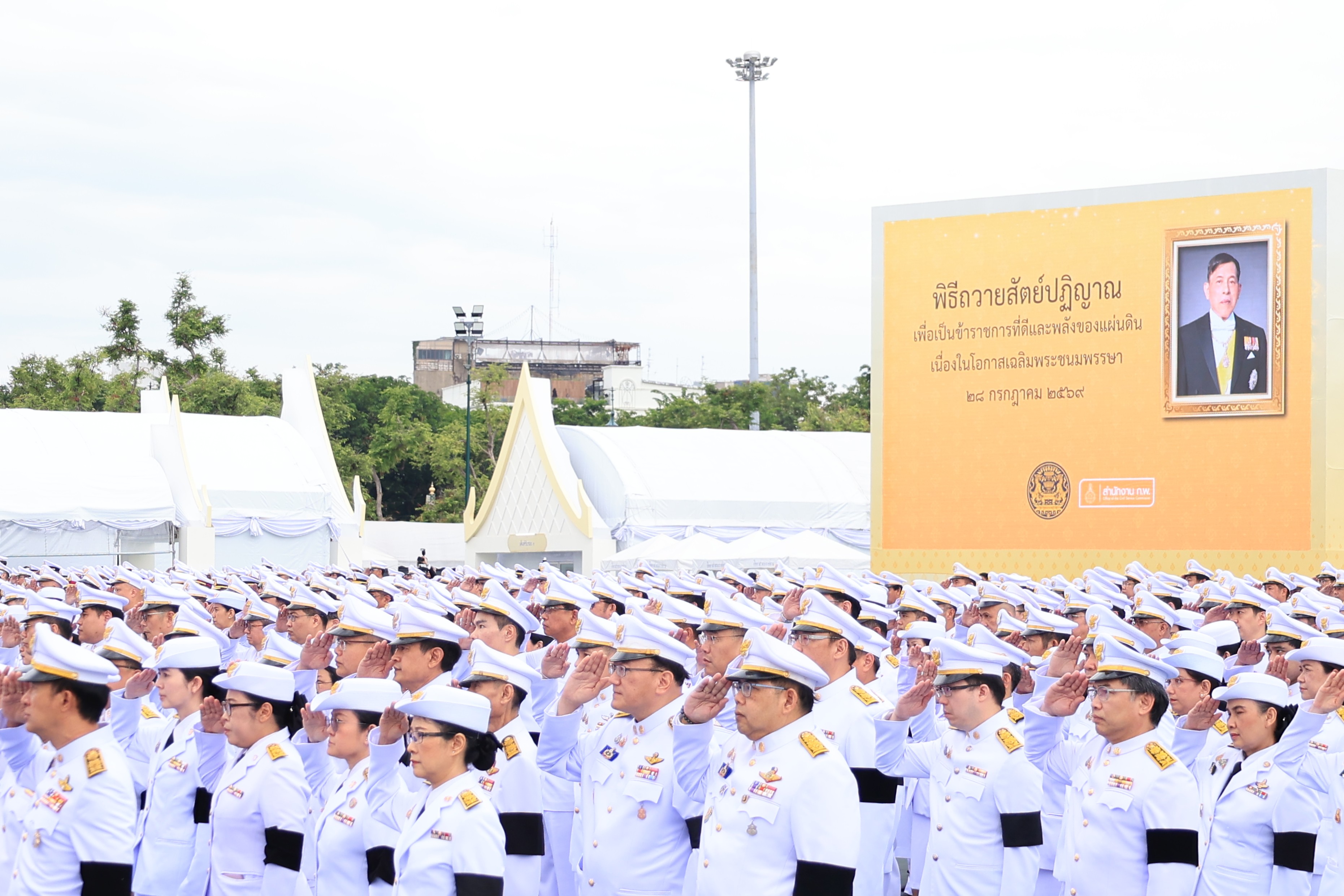 title - ส.ป.ก. เข้าร่วมพิธีถวายสัตย์ปฏิญาณเพื่อเป็นข้าราชการที่ดีและพลังของแผ่นดิน เนื่องในโอกาสวันเฉลิมพระชนมพรรษา พระบาทสมเด็จพระปรเมนทรรามาธิบดีศรีสินทร มหาวชิราลงกรณ พระวชิรเกล้าเจ้าอยู่หัว 28 กรกฎาคม 2568